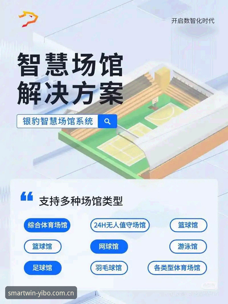 亿博体育预测安卓版 亿博体育预测安卓版深度分析:智能科技赋能下的竞技决策新范式